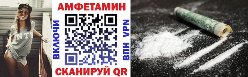 АМФЕТАМИН 98%  Купить закладки  Канск 