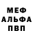 Меф мяу мяу Maarten Heynderickx