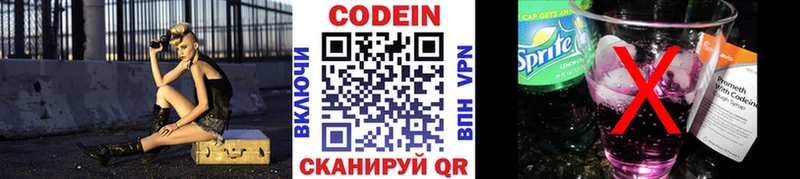 Купить закладки  Канск  Кодеиновый сироп Lean Purple Drank 