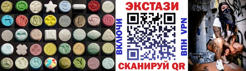 Ecstasy 280 MDMA Купить где Канск