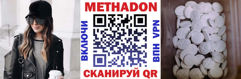 Метадон VHQ  Купить закладки  Канск 