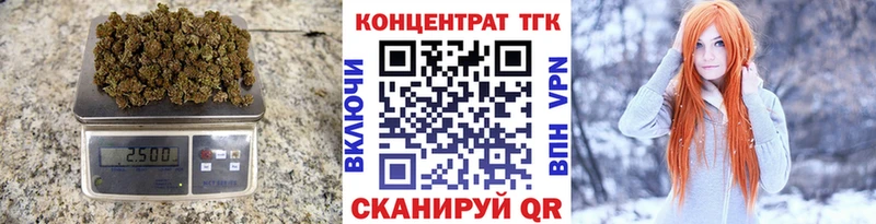 Купить  Канск  ТГК концентрат 
